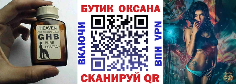 БУТИРАТ 1.4BDO  даркнет сайт  Духовщина 