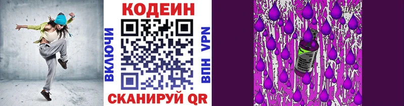 Кодеин напиток Lean (лин)  наркота  Духовщина 