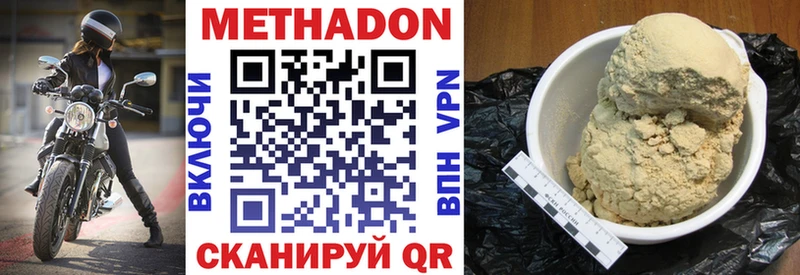 МЕТАДОН VHQ где продают наркотики Духовщина